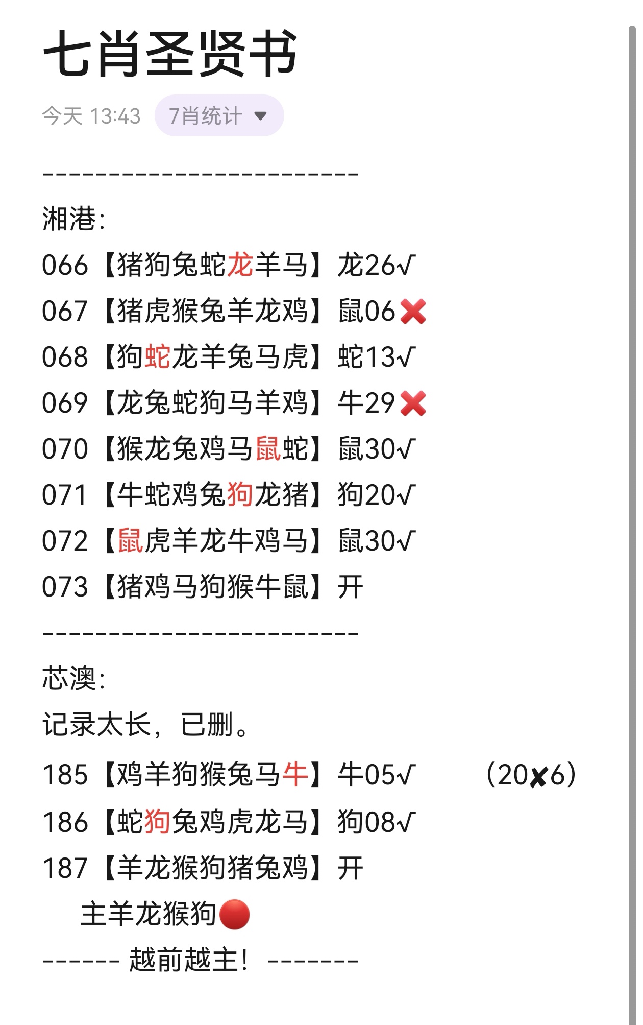 Screenshot_20250706_134404_com.huawei.notepad_edit_1505048927983366.jpg
